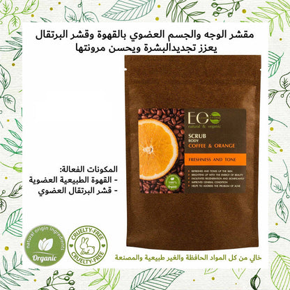 Coffee & Orange Body Scrub Freshness & Tone 40g