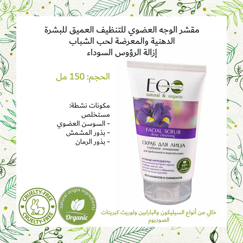 Facial Scrub Deep Cleansing for Problematic & Oily Skin