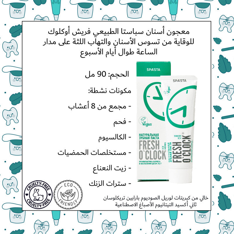 Fresh O'clock Toothpaste Ice Herbs Protection of Cavity & Gum Inflammation 24/7