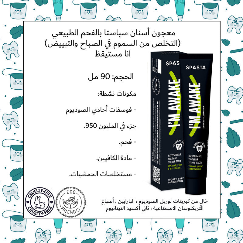 "I'm Awake" Charcoal Toothpaste Morning Detox & Whitening With Mint, Charcoal