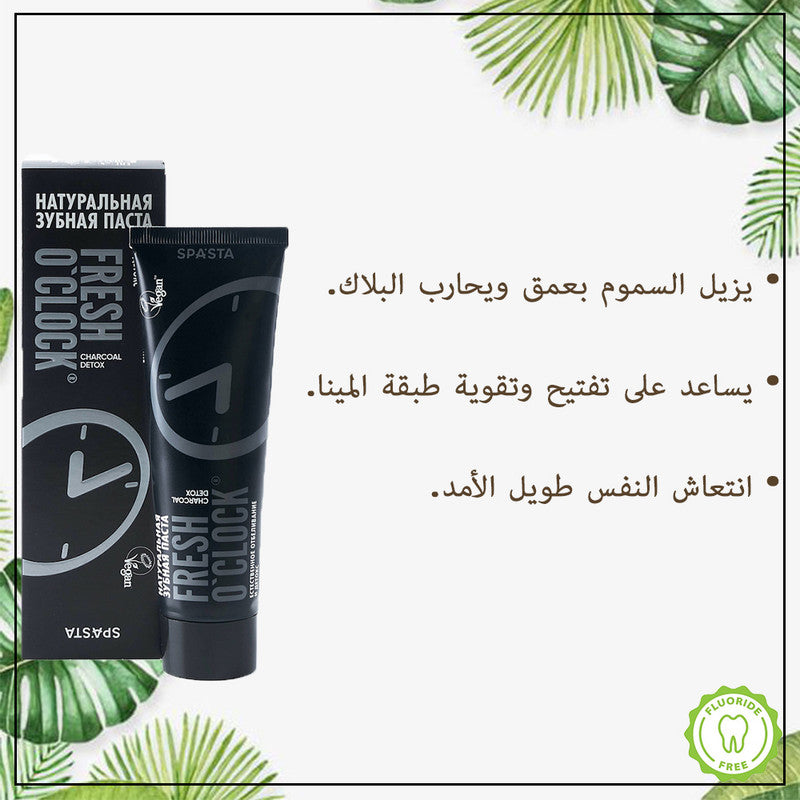 Fresh O'clock Toothpaste Charcoal Detox for Natural Whitening & Total Detox