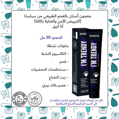 "I'm Trendy" Toothpaste Gentle Whitening & Gum Care With Mint, Charcoal & Blackberry