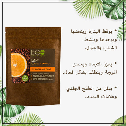 Coffee & Orange Body Scrub Freshness & Tone 200g