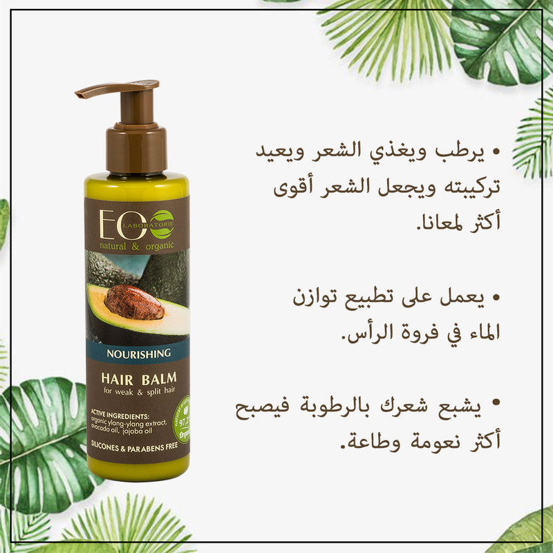 Avocado Oil Nourishing Hair Conditioner for Dry & Split hair
